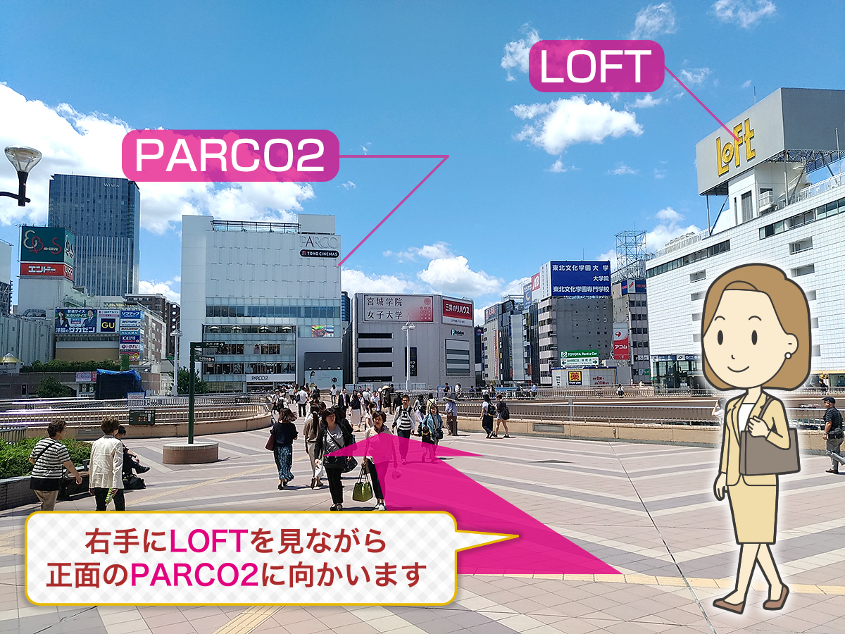 ペデストリアンデッキ