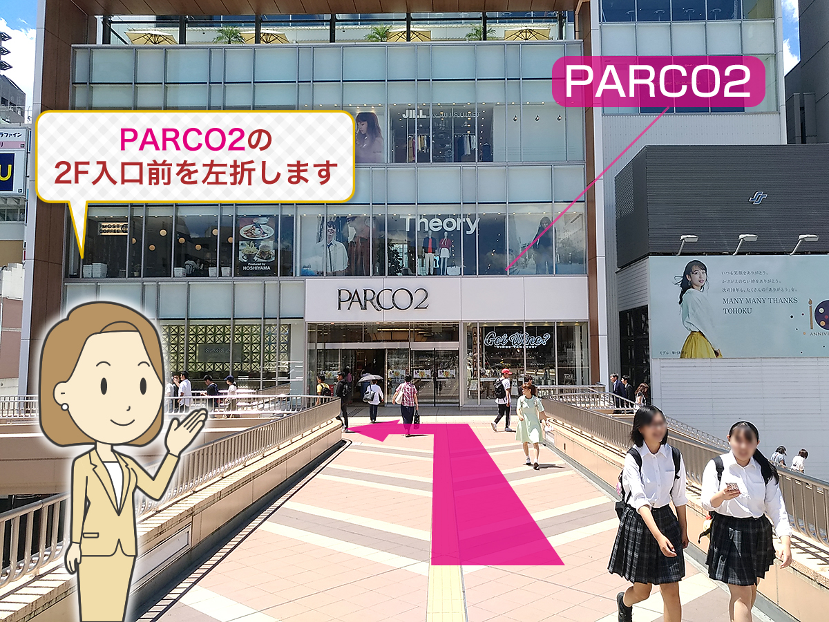 PARCO2前を左折