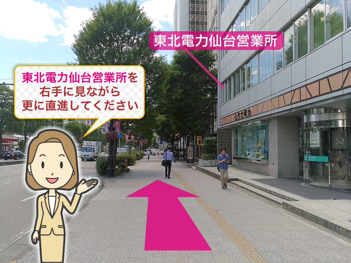 東北電力仙台営業所前を直進