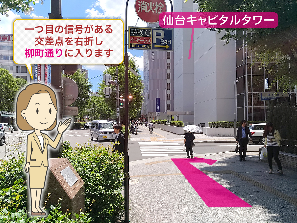 仙台キャピタルタワー前交差点