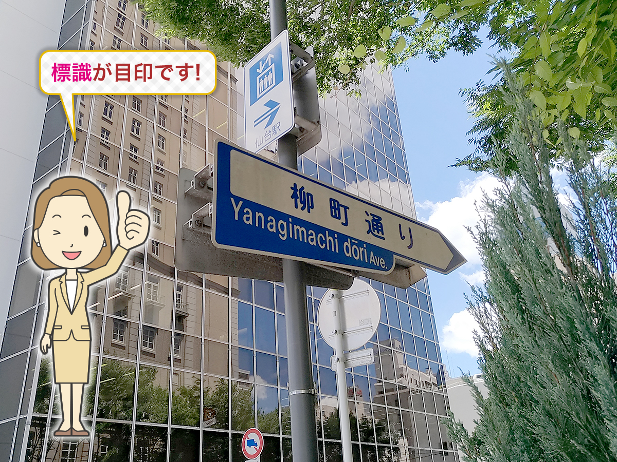 柳町通りの標識