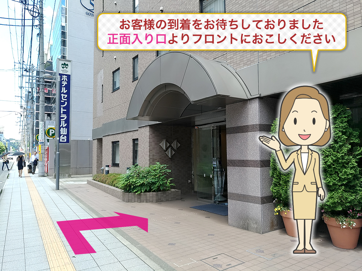 ホテルセントラル仙台に到着
